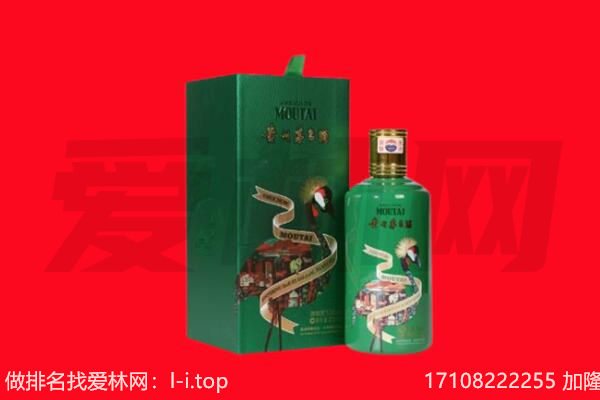 鸡西市回收出口茅台酒.jpg