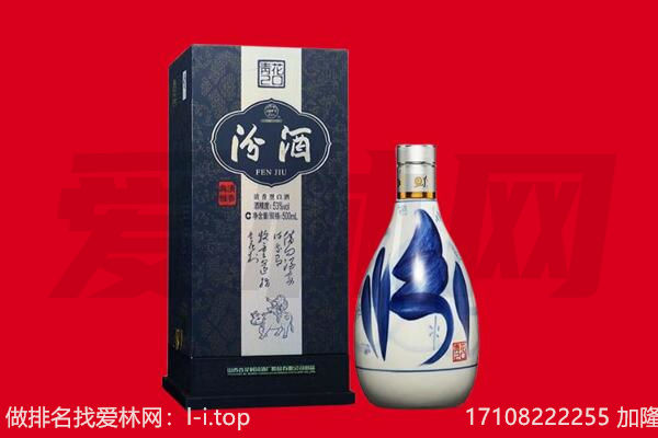 鸡西市回收汾酒.jpg