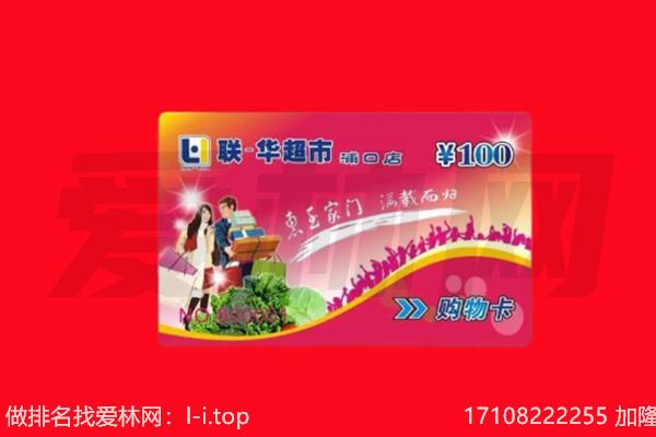 鸡西市回收购物卡