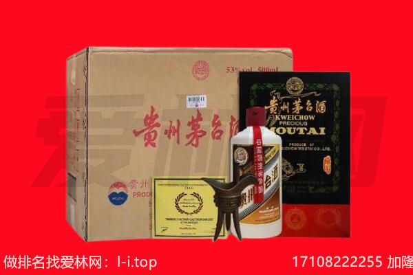 鸡西市回收茅台酒礼盒空酒瓶.jpg